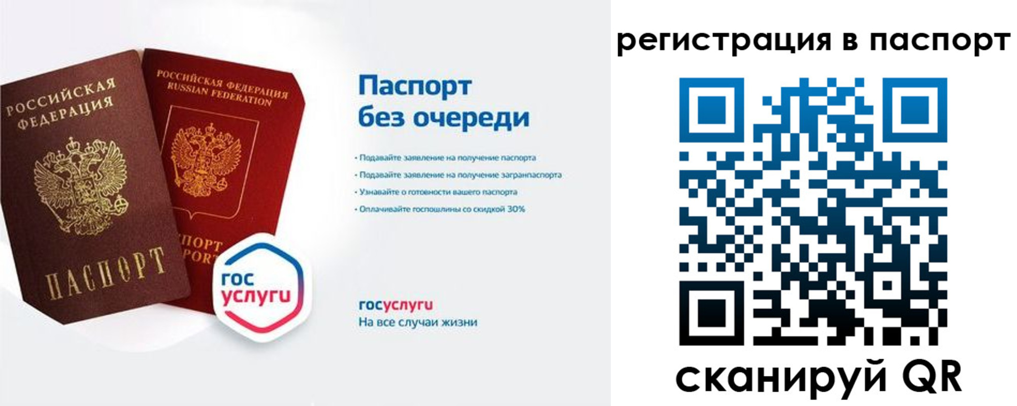 временная регистрация гарантия в Невинномысске