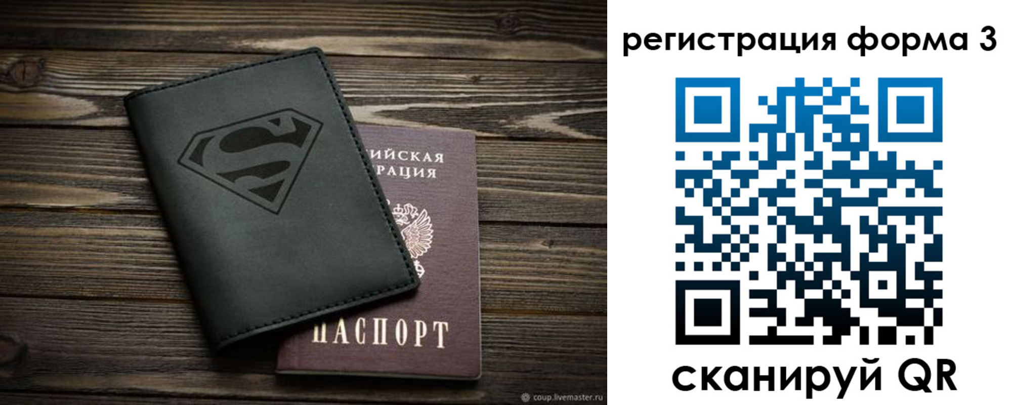 прописка в Невинномысске
