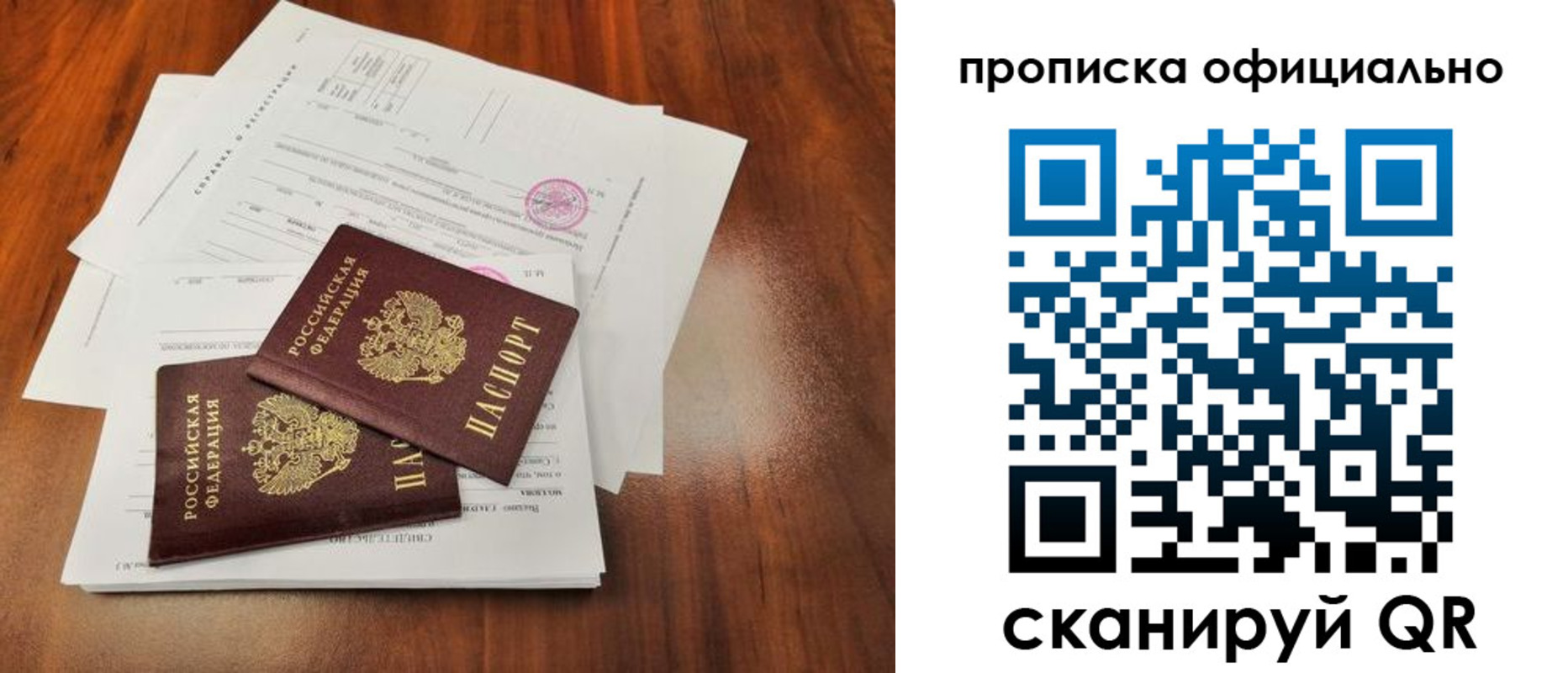 пропишу в квартире в Невинномысске