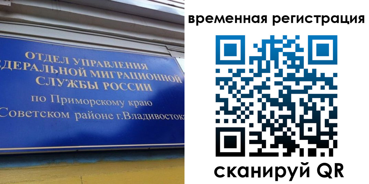 временная регистрация надежно в Невинномысске