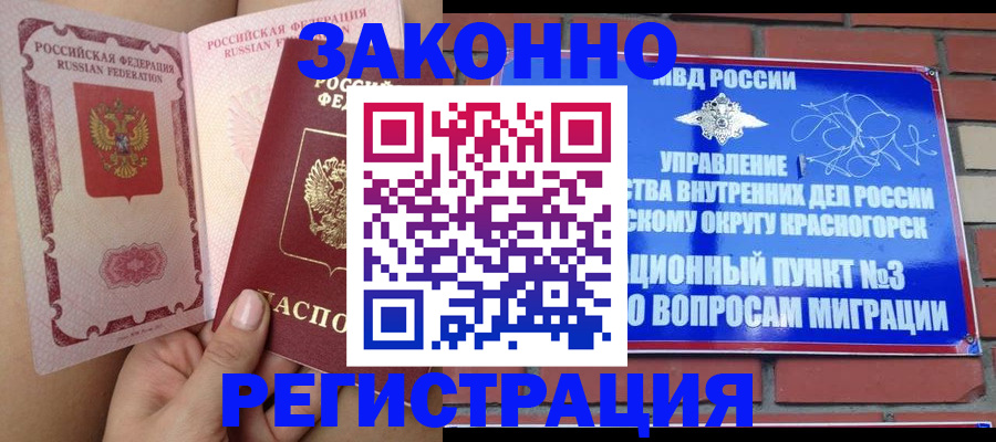 прописка для военкомата в Невинномысске