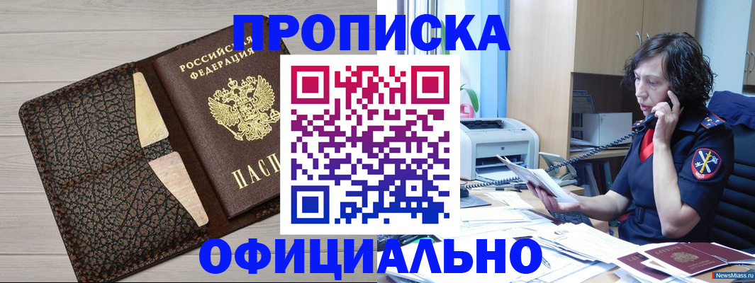 временная регистрация надежно в Невинномысске