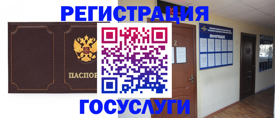 временная регистрация недорого в Невинномысске