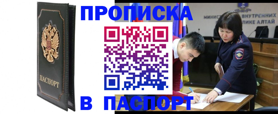 временная регистрация купить в Невинномысске