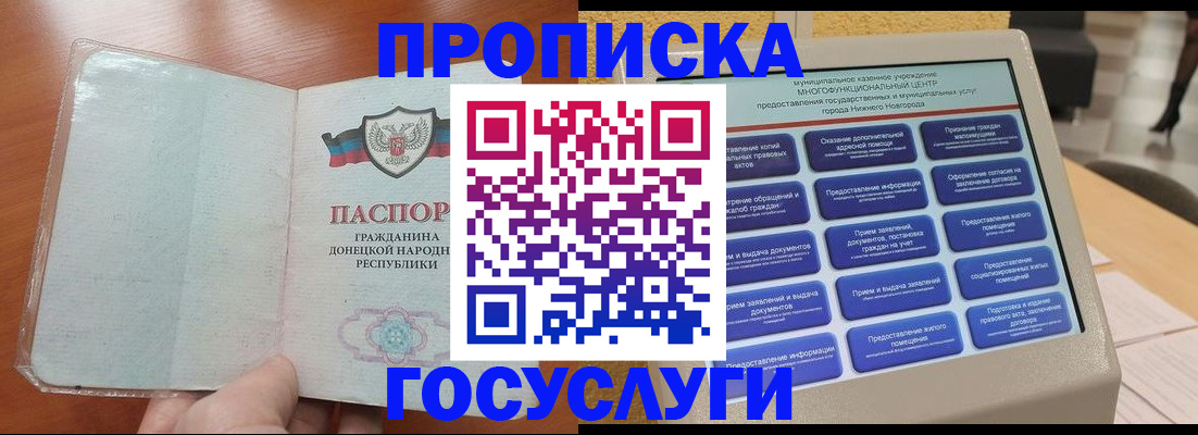 временная регистрация поиск в Невинномысске