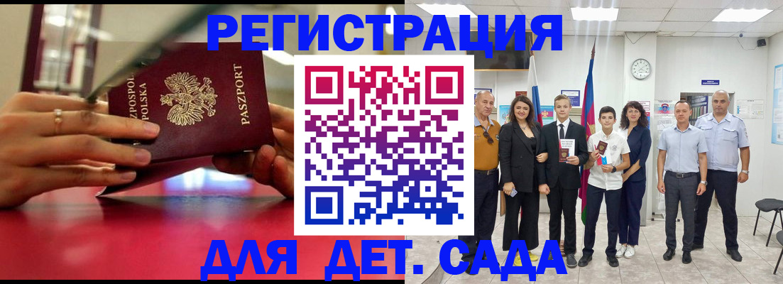 регистрация в Невинномысске